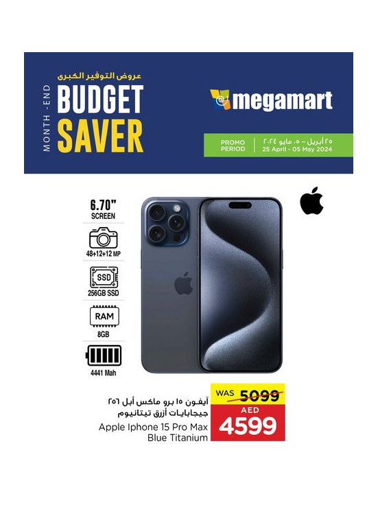 Smart Savings - Megamart