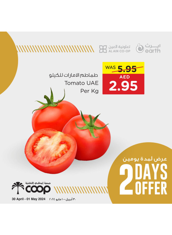 Two Days Offer