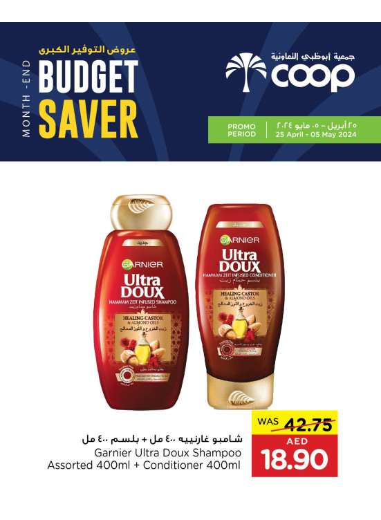 Unbelievable Deals - Adcoops