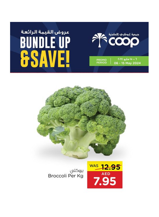 Big Savings - Adcoops