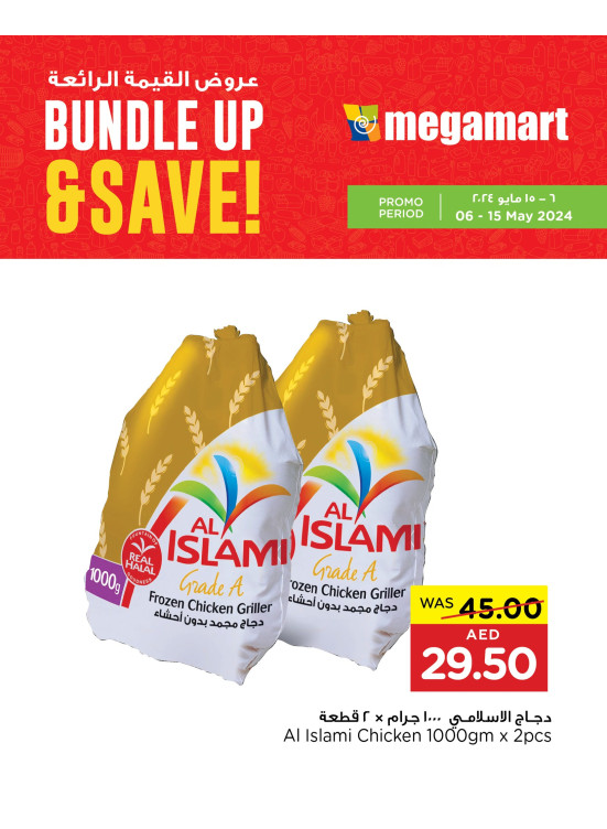 Big Deals - Megamart