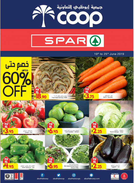 خصم حتى 60% - فروع الجمعية وسبار