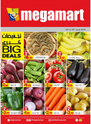 تخفيضات كبرى - ميغامارت