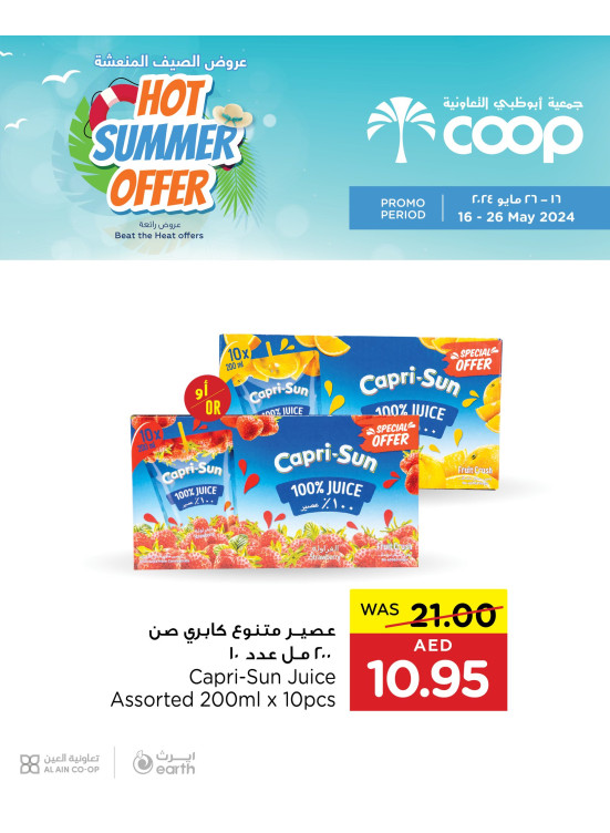 Hot Summer Offer