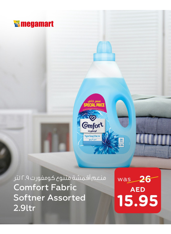 Hot Summer Offers - Megamart