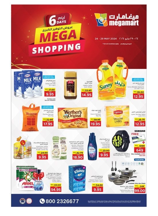 Mega Deals - Megamart