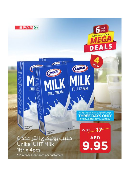 عروض التوفير الكبرى - فروع سبار