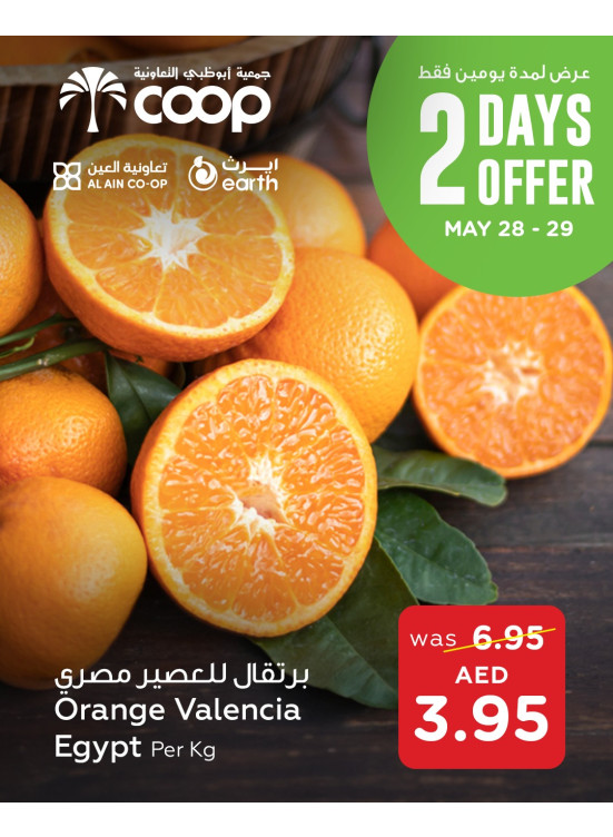 Two Days Offer