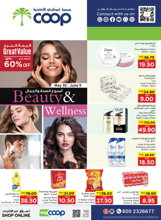 Beauty & Wellness Week - Adcoops