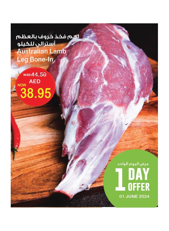One Day Offer
