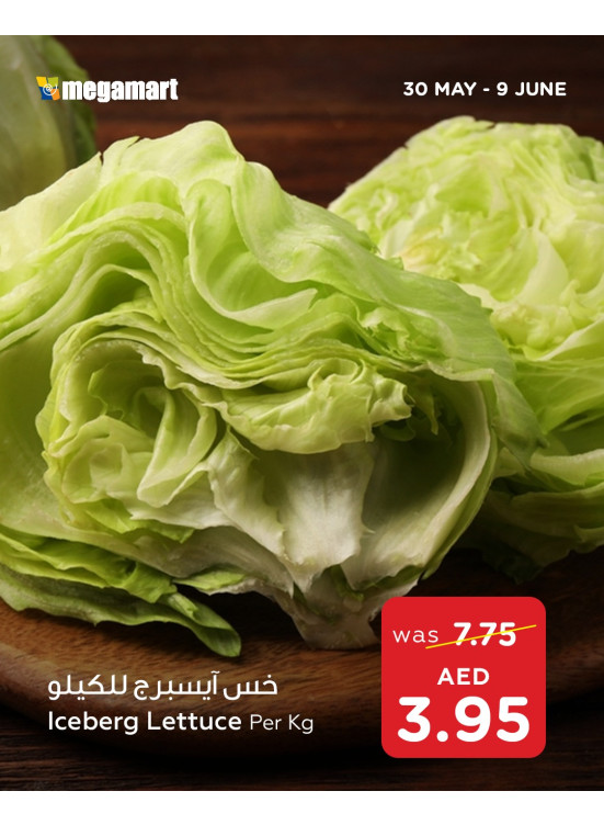 عروض التوفير الكبرى - فروع ميغامارت