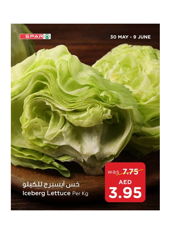 عروض التوفير الكبرى - فروع سبار