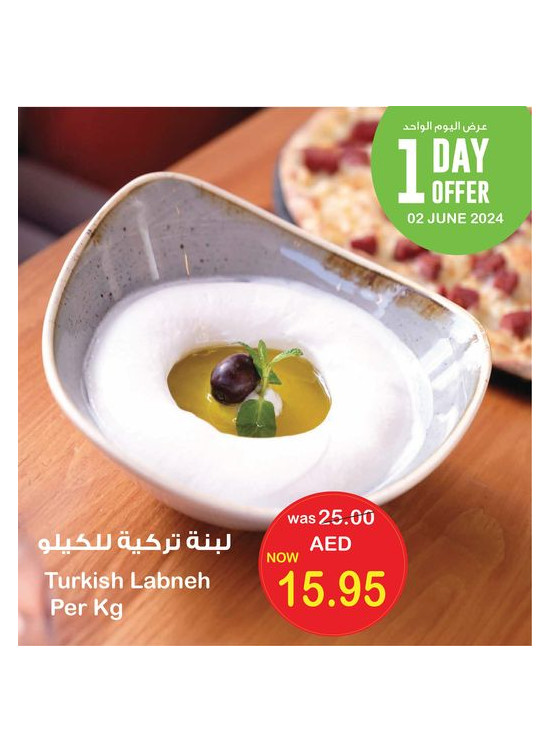 One Day Offer