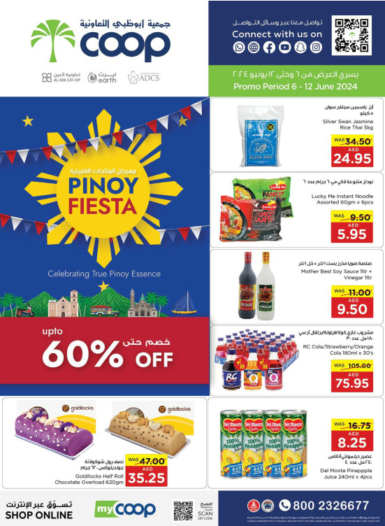 Pinoy Fiesta - Adcoops Branches