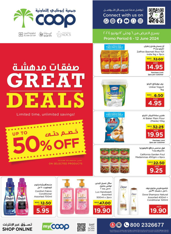 Great Deals - Adcoops