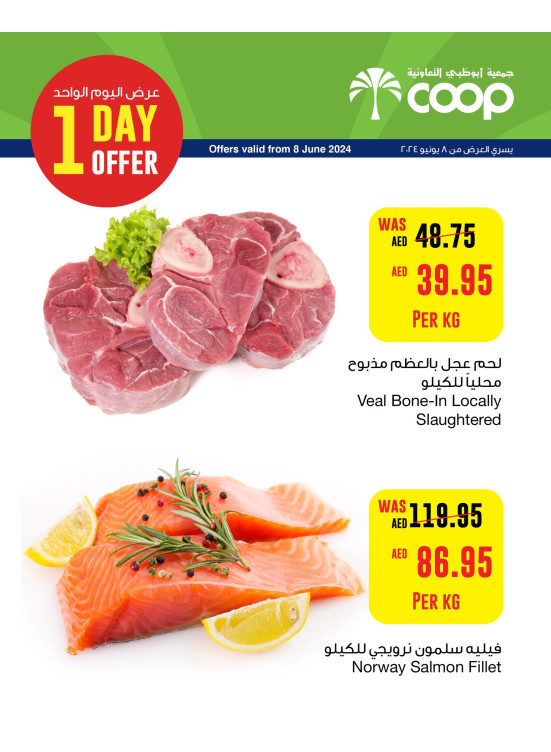 One Day Offer - Adcoops Branches