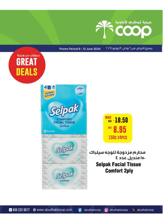 Big Deals - Adcoops