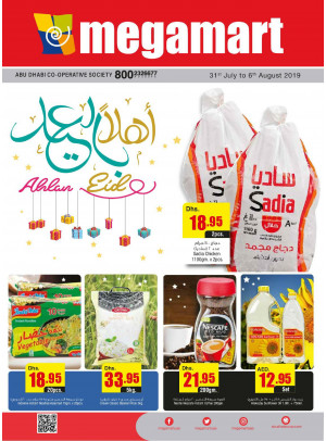 عروض أهلاً بالعيد - فروع ميغامارت