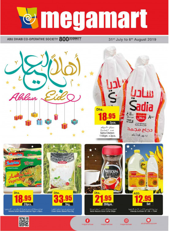 Ahlan Eid Offers - Megamart
