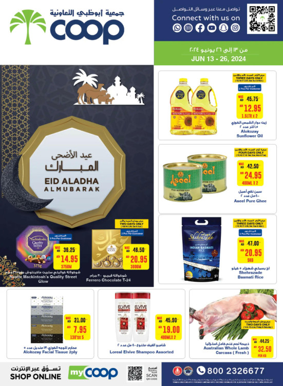 Eid Deals - Adcoops