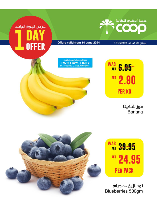 One Day Offer - Adcoops Branches