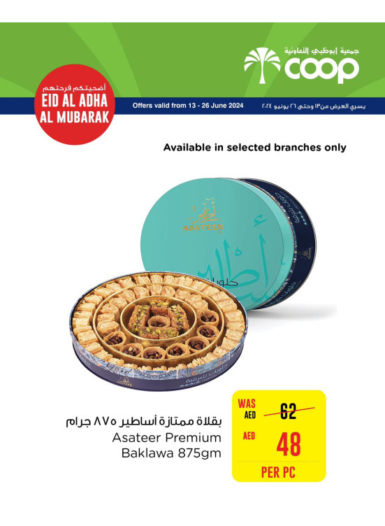 Eid Offers on Sweets - Adcoops