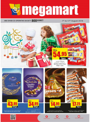 عروض عيد الأضحى المبارك - ميغامارت