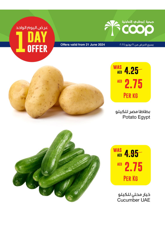 One Day Offer - Adcoops Branches