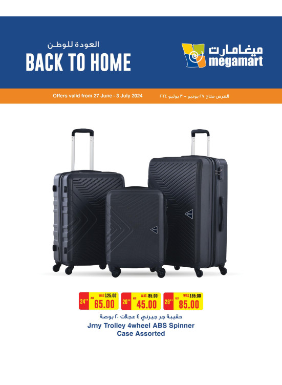 Amazing Offers - Megamart