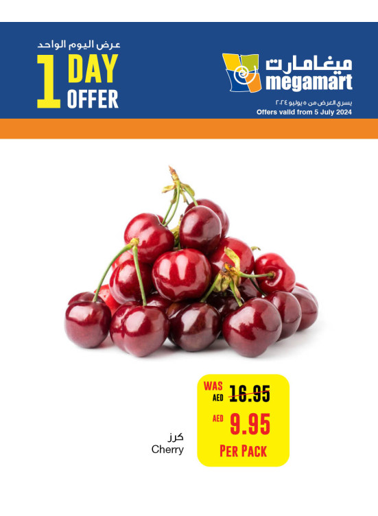 One Day Offer - Megamart