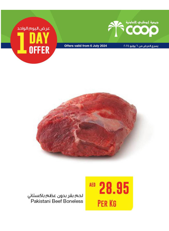 One Day Offer - Adcoops Branches