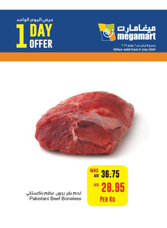 One Day Offer - Megamart