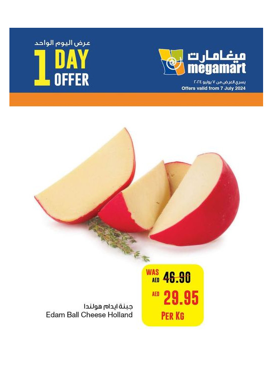 One Day Offer - Megamart