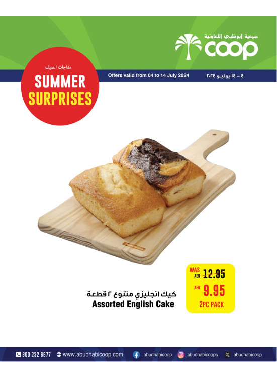 Summer Surprises - Adcoops Branches