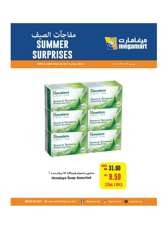 Summer Offers - Megamart