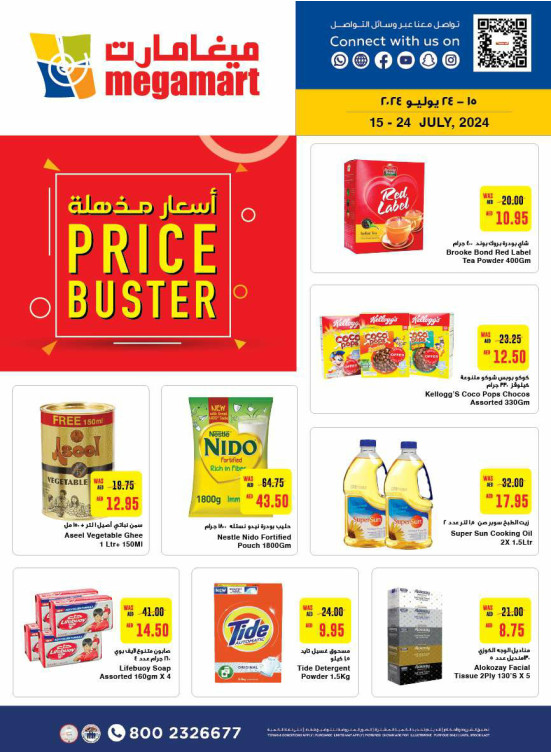 Price Buster - Megamart