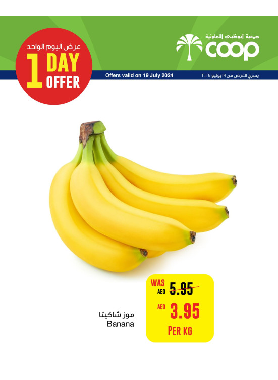 One Day Offer - Adcoops Branches
