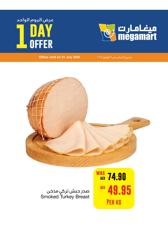 One Day Offer - Megamart