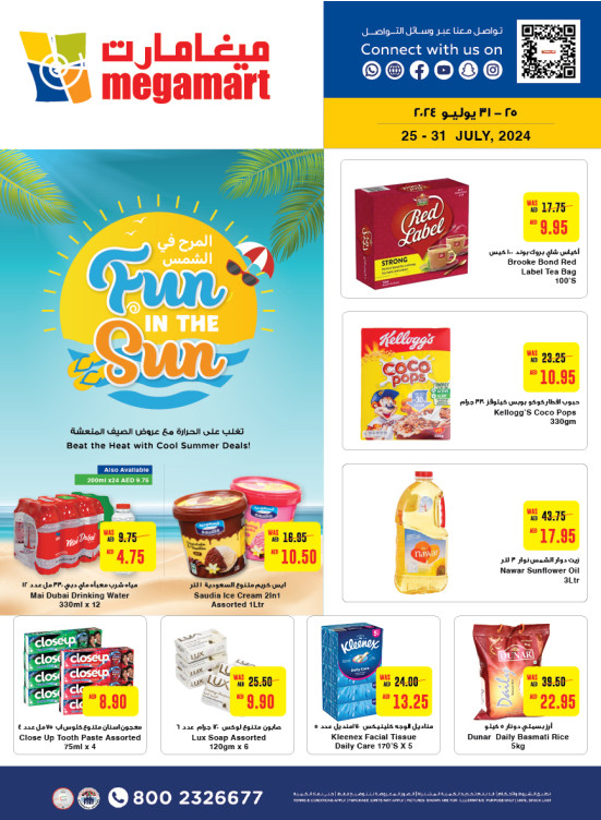 Fun In The Sun - Megamart