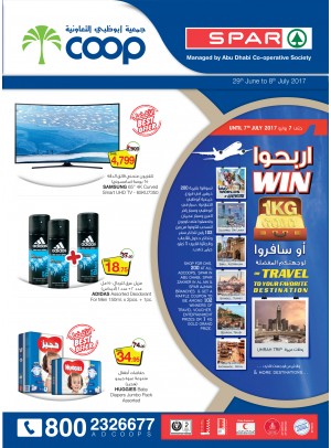 عروض مدهشة