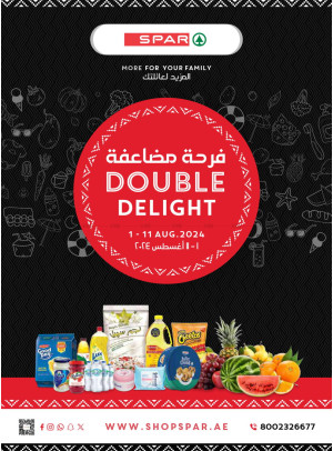 فرحة مضاعفة - فروع سبار