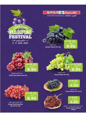 مهرجان العنب - فروع سبار