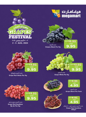 مهرجان العنب - فروع ميغامارت