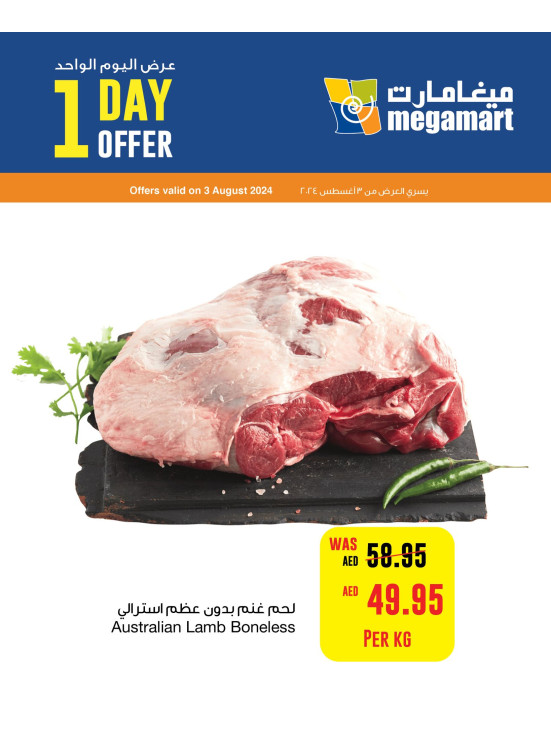 One Day Offer - Megamart