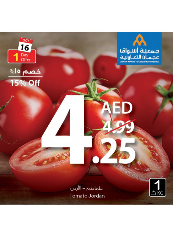 Amazing One Day Offer
