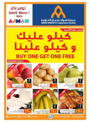 عروض نهاية الأسبوع