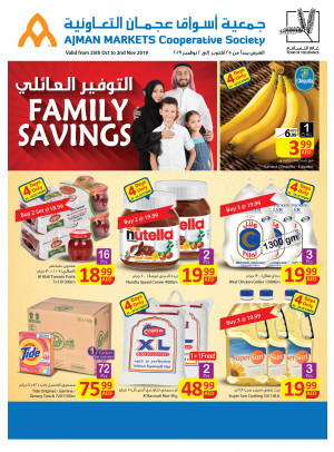 التوفير العائلي