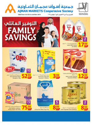 التوفير العائلي