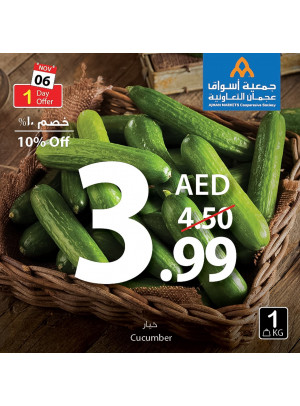عرض اليوم الواحد المذهل