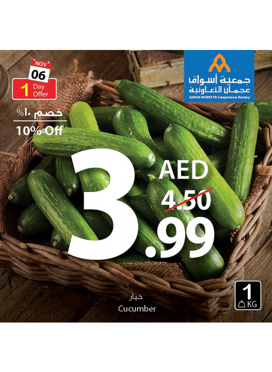 Amazing One Day Offer